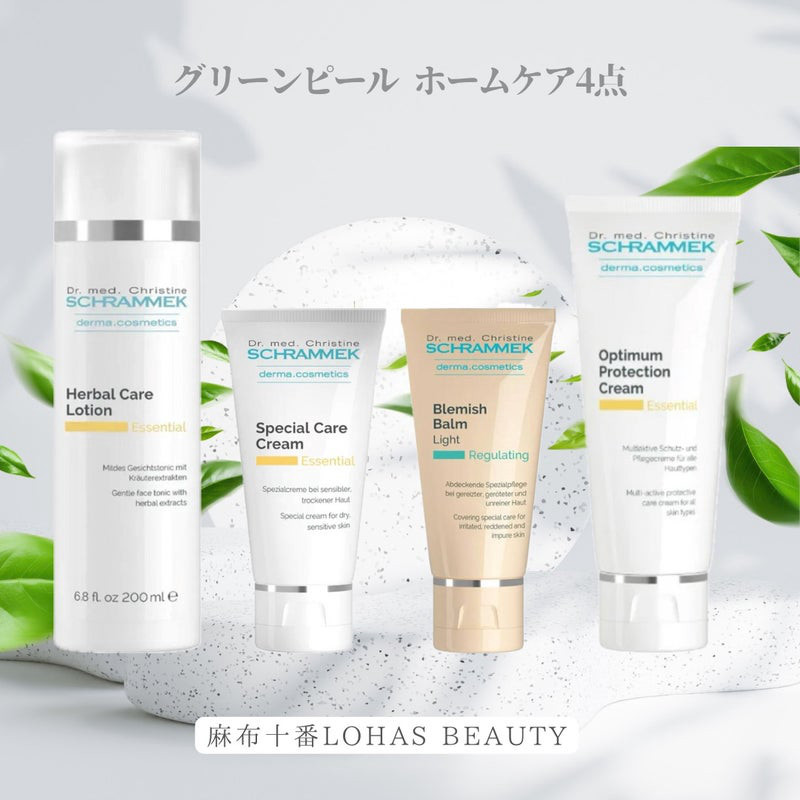 グリーンピール ホームケア【完全ガイド】効果を高める4点セットの使用方法
